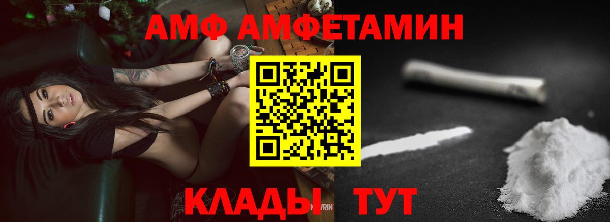 АМФЕТАМИН Розовый Балашов
