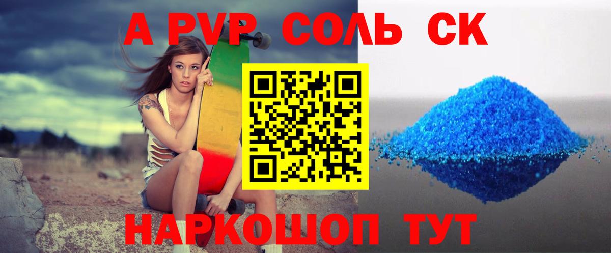 Alfa_PVP  Вход с VPN  Балашов  APVP VHQ  Alpha PVP Соль 