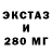 ЭКСТАЗИ MDMA Jon Jananov