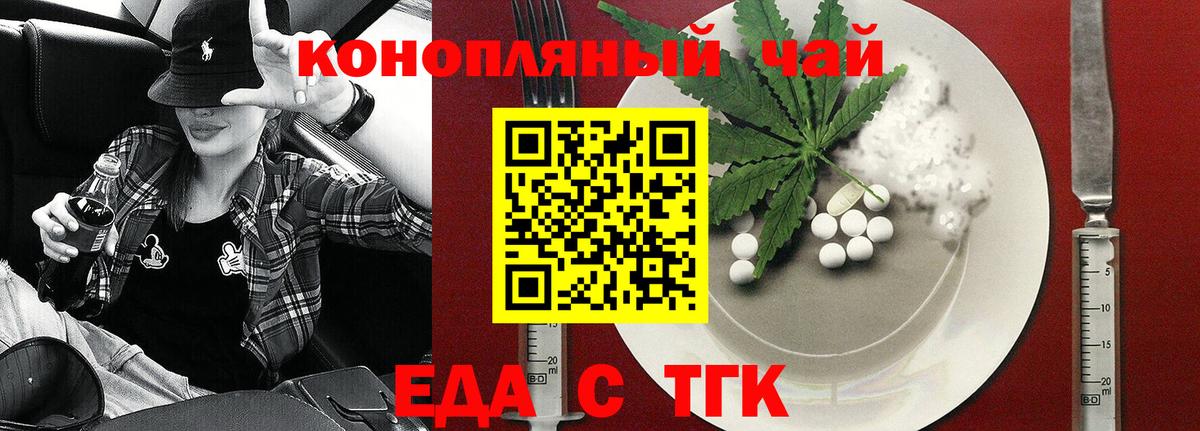 Cannafood конопля  Вход с VPN  Балашов 