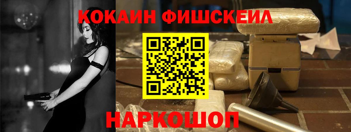 Cocaine Боливия  Вход с VPN  Балашов 