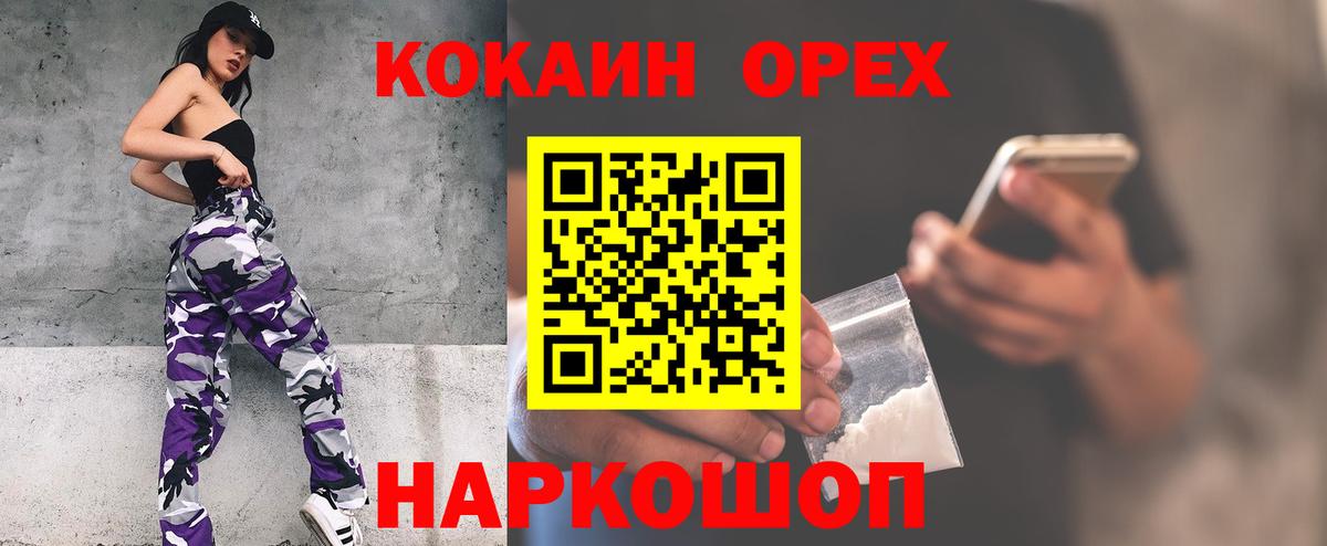 COCAIN Колумбийский Балашов