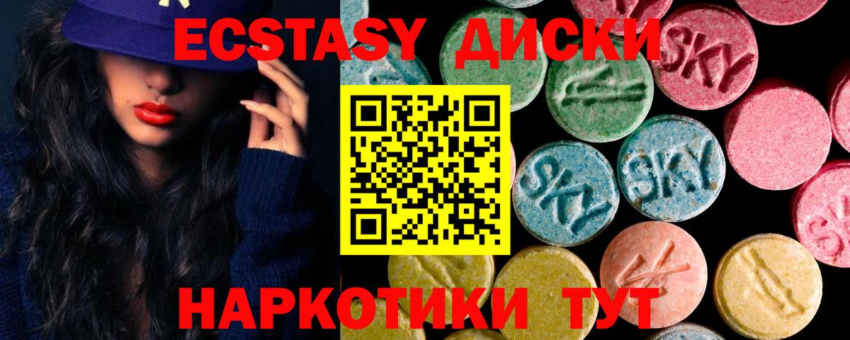 Ecstasy DUBAI Балашов