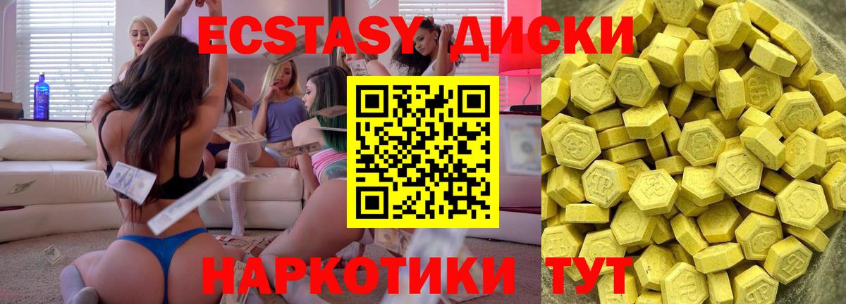 Ecstasy TESLA  Ecstasy 99%  Балашов  Ecstasy  Вход с VPN 