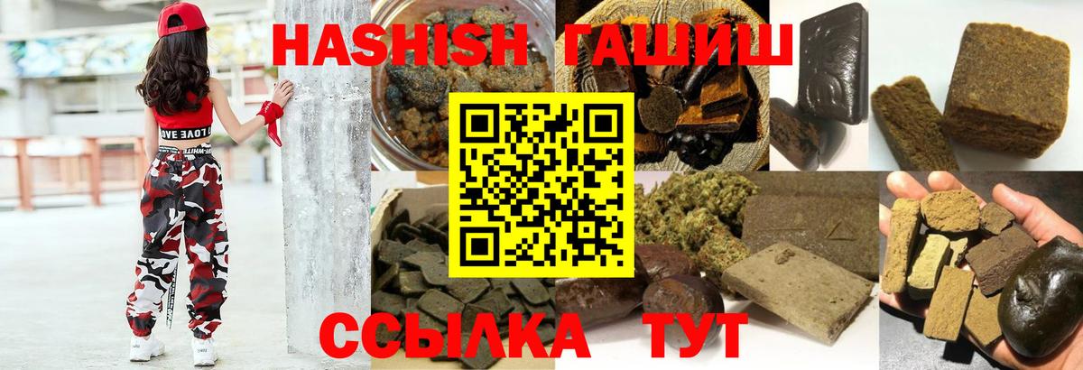 ГАШИШ Premium  Вход с VPN  Балашов  ГАШИШ Premium 
