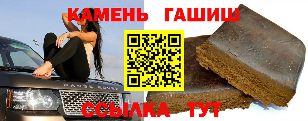 ГАШ гашик Балашов