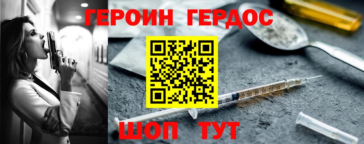ГЕРОИН гречка Балашов