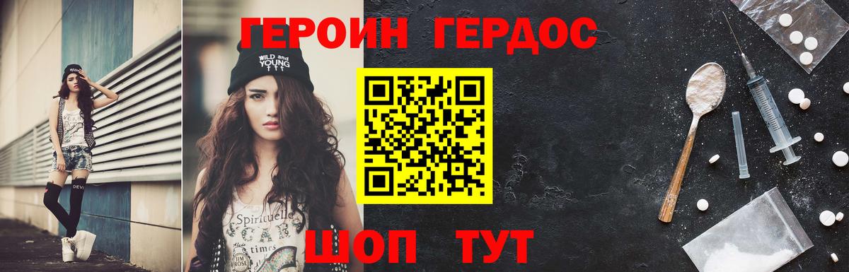 ГЕРОИН гречка  Вход с VPN  Героин  Балашов 