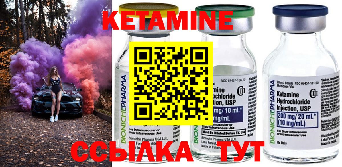 Балашов  КЕТАМИН ketamine  Вход с VPN  Кетамин ketamine 