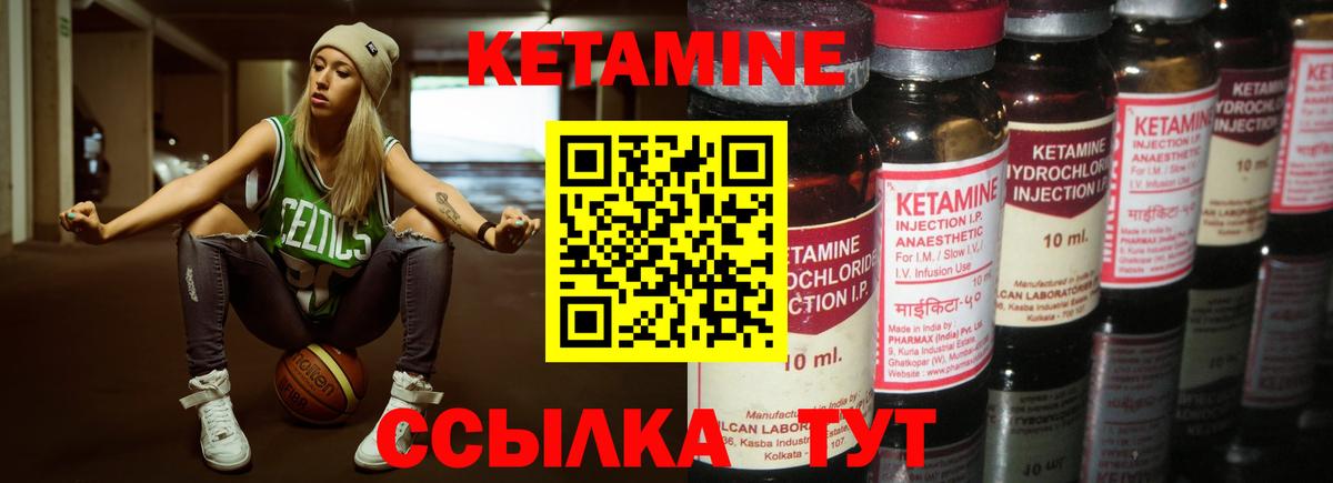 КЕТАМИН ketamine Балашов