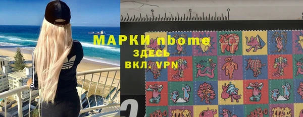 марки nbome Алексеевка