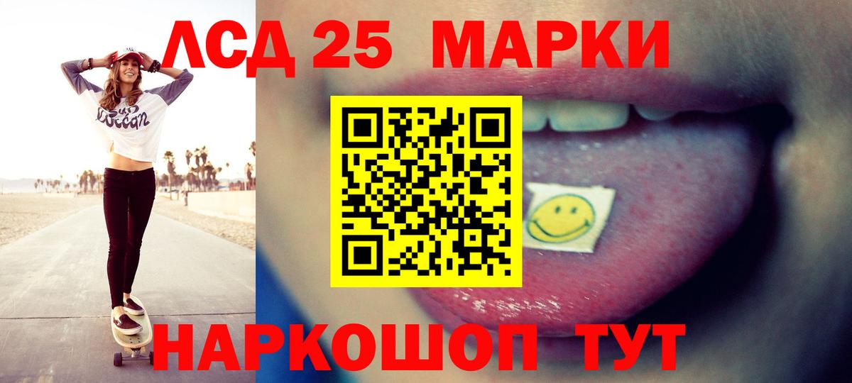 LSD-25 экстази кислота Балашов