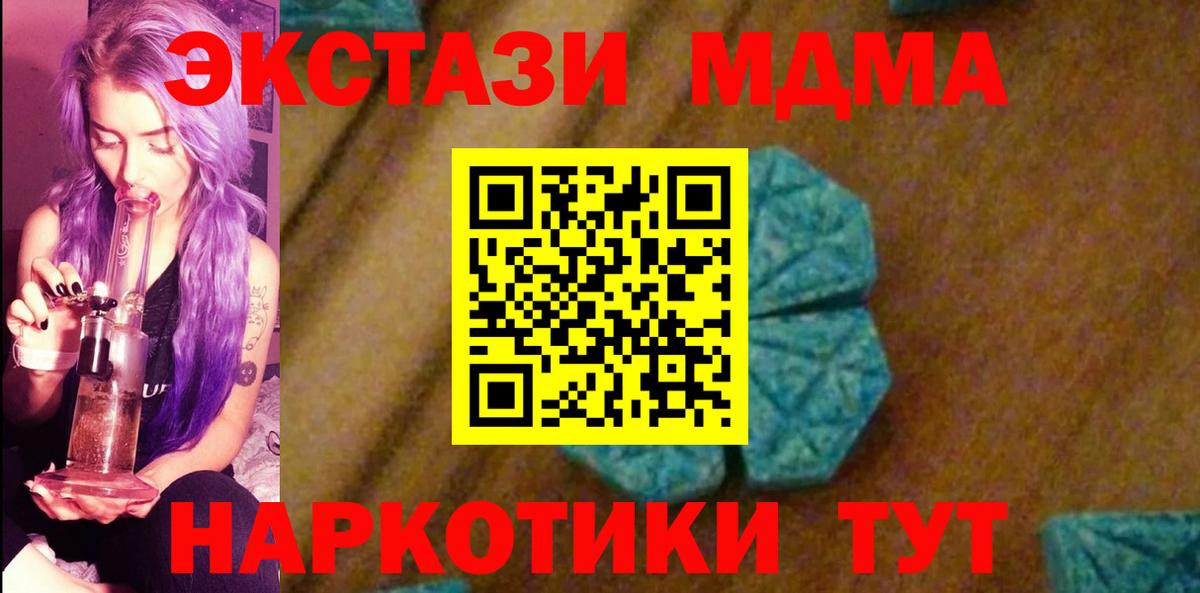 Балашов  МДМА VHQ  МДМА молли  Вход с VPN 
