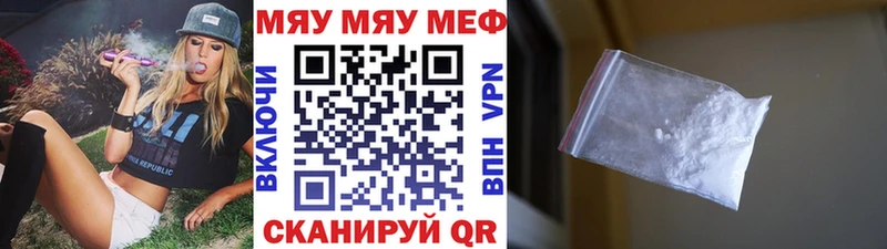 Мефедрон mephedrone  Балашов 