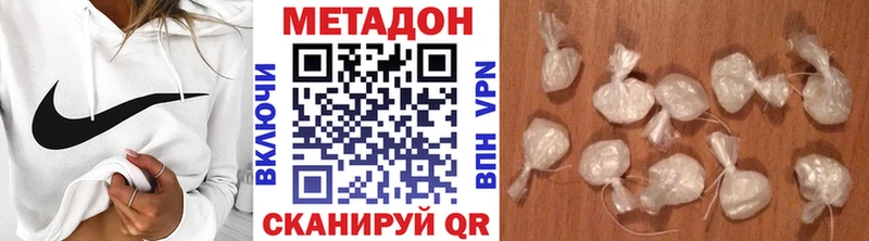 Метадон белоснежный  Балашов 