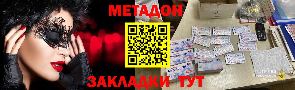Метадон белоснежный Балашов