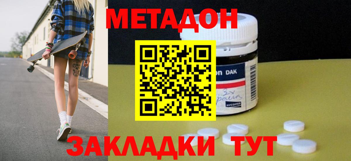 hydra зеркало  МЕТАДОН кристалл  Метадон VHQ  Вход с VPN  Балашов 