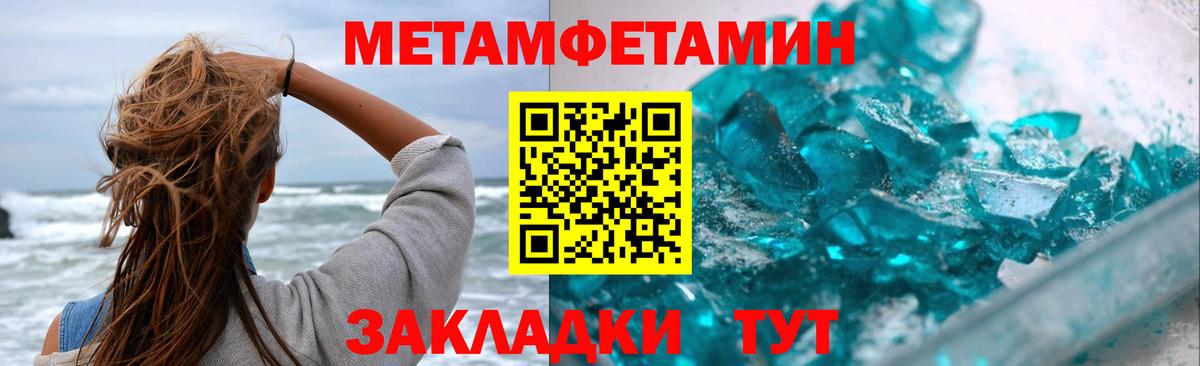 МЕТАМФЕТАМИН мет Балашов