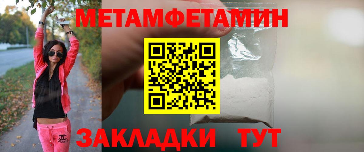Первитин кристалл  Вход с VPN  Балашов  Первитин кристалл 