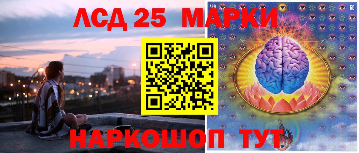 Наркотические марки 1500мкг Балашов