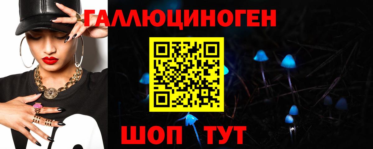 Псилоцибиновые грибы ЛСД Балашов